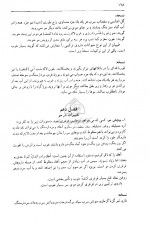 دانلود کتاب ترجمه قانون ابوعلی سینا جلد هفتم عبدالرحمن شرفکندی 576 صفحه PDF 📘-1