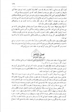 دانلود کتاب ترجمه قانون ابوعلی سینا جلد هفتم عبدالرحمن شرفکندی 576 صفحه PDF 📘-1