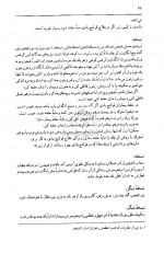 دانلود کتاب ترجمه قانون ابوعلی سینا جلد پنجم عبدالرحمن شرفکندی 476 صفحه PDF 📘-1