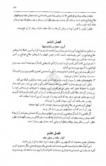 دانلود کتاب ترجمه قانون ابوعلی سینا جلد پنجم عبدالرحمن شرفکندی 476 صفحه PDF 📘-1