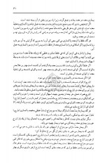 دانلود کتاب ترجمه قانون ابوعلی سینا جلد چهارم عبدالرحمن شرفکندی 456 صفحه PDF 📘-1
