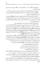 دانلود کتاب ترجمه قانون ابوعلی سینا جلد چهارم عبدالرحمن شرفکندی 456 صفحه PDF 📘-1