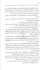 دانلود کتاب ترجمه قانون ابوعلی سینا جلد چهارم عبدالرحمن شرفکندی 456 صفحه PDF 📘-1