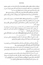 دانلود کتاب ترجمه قانون ابوعلی سینا جلد اول عبدالرحمن شرفکندی 614 صفحه PDF 📘-1