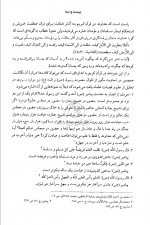 دانلود کتاب ترجمه قانون ابوعلی سینا جلد اول عبدالرحمن شرفکندی 614 صفحه PDF 📘-1