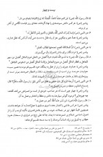 دانلود کتاب ترجمه قانون ابوعلی سینا جلد اول عبدالرحمن شرفکندی 614 صفحه PDF 📘-1