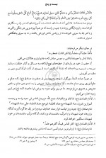 دانلود کتاب ترجمه قانون ابوعلی سینا جلد اول عبدالرحمن شرفکندی 614 صفحه PDF 📘-1