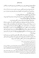 دانلود کتاب ترجمه قانون ابوعلی سینا جلد اول عبدالرحمن شرفکندی 614 صفحه PDF 📘-1