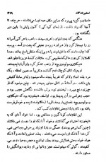 دانلود کتاب تسخیر شدگان جلد دوم 369 صفحه PDF 📘-1