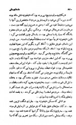 دانلود کتاب تسخیر شدگان جلد دوم 369 صفحه PDF 📘-1