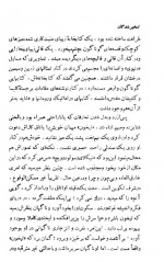 دانلود کتاب تسخیر شدگان جلد دوم 369 صفحه PDF 📘-1