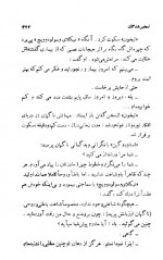 دانلود کتاب تسخیر شدگان جلد دوم 369 صفحه PDF 📘-1