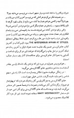 دانلود کتاب تصویر تلخ یک نقاش آگاتا کریستی 244 صفحه PDF 📘-1