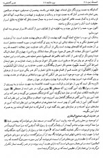 دانلود کتاب تفسیر گلشاهی جلد اول آنه طواق آخوند گلشاهی 446 صفحه PDF 📘-1