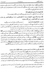 دانلود کتاب تفسیر گلشاهی جلد اول آنه طواق آخوند گلشاهی 446 صفحه PDF 📘-1