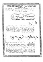 دانلود کتاب تفسیر کابلی جلد اول عبدالله عبدالغنی 1146 صفحه PDF 📘-1