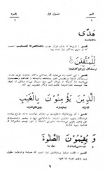 دانلود کتاب تفسیر کابلی جلد اول عبدالله عبدالغنی 1146 صفحه PDF 📘-1