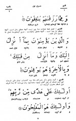 دانلود کتاب تفسیر کابلی جلد اول عبدالله عبدالغنی 1146 صفحه PDF 📘-1