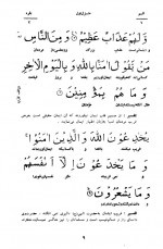 دانلود کتاب تفسیر کابلی جلد اول عبدالله عبدالغنی 1146 صفحه PDF 📘-1