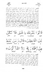 دانلود کتاب تفسیر کابلی جلد دوم عبدالله عبدالغنی 1146 صفحه PDF 📘-1