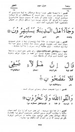 دانلود کتاب تفسیر کابلی جلد دوم عبدالله عبدالغنی 1146 صفحه PDF 📘-1