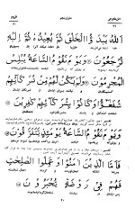 دانلود کتاب تفسیر کابلی جلد سوم عبدالله عبدالغنی 1053 صفحه PDF 📘-1