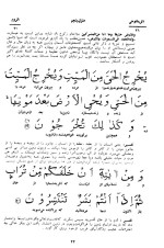 دانلود کتاب تفسیر کابلی جلد سوم عبدالله عبدالغنی 1053 صفحه PDF 📘-1