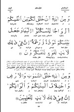 دانلود کتاب تفسیر کابلی جلد سوم عبدالله عبدالغنی 1053 صفحه PDF 📘-1