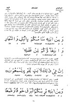 دانلود کتاب تفسیر کابلی جلد سوم عبدالله عبدالغنی 1053 صفحه PDF 📘-1
