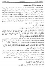 دانلود کتاب تفسیر گلشاهی جلد دوم آنه طواق آخوند گلشاهی 460 صفحه PDF 📘-1