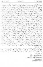 دانلود کتاب تفسیر گلشاهی جلد ششم آنه طواق آخوند گلشاهی 429 صفحه PDF 📘-1