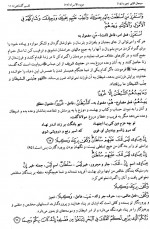 دانلود کتاب تفسیر گلشاهی جلد چهارم آنه طواق آخوند گلشاهی 447 صفحه PDF 📘-1