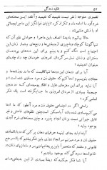دانلود کتاب تقلید زندگی هوشنگ مستوفی 281 صفحه PDF 📘-1
