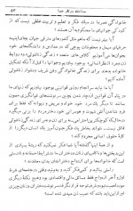 دانلود کتاب تقلید زندگی هوشنگ مستوفی 281 صفحه PDF 📘-1