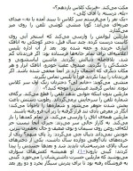 دانلود کتاب تمام آنچه که به تو نگفتم 321 صفحه PDF 📘-1
