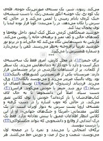 دانلود کتاب تمام آنچه که به تو نگفتم 321 صفحه PDF 📘-1