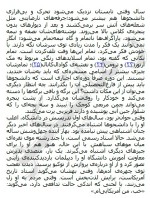 دانلود کتاب تمام آنچه که به تو نگفتم 321 صفحه PDF 📘-1