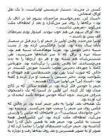 دانلود کتاب تمام آنچه که به تو نگفتم 321 صفحه PDF 📘-1