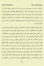 دانلود کتاب تپه های بلند اندوه پرویز قاضی سعید 248 صفحه PDF 📘-1