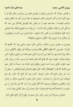 دانلود کتاب تپه های بلند اندوه پرویز قاضی سعید 248 صفحه PDF 📘-1