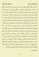 دانلود کتاب تپه های بلند اندوه پرویز قاضی سعید 248 صفحه PDF 📘-1