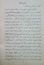 دانلود کتاب جاسوسه ای در برلین پرویز قاضی سعید 180 صفحه PDF 📘-1