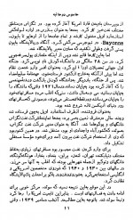 دانلود کتاب جاسوسی دو جانبه الکساندر کلین 321 صفحه PDF 📘-1
