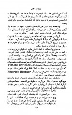 دانلود کتاب جاسوسی دو جانبه الکساندر کلین 321 صفحه PDF 📘-1