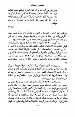 دانلود کتاب جاسوسی دو جانبه الکساندر کلین 321 صفحه PDF 📘-1