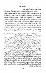 دانلود کتاب جاسوسی دو جانبه الکساندر کلین 321 صفحه PDF 📘-1