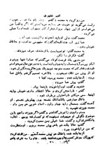 دانلود کتاب جاسوس چشم آبی امیر عشیری 282 صفحه PDF 📘-1
