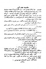 دانلود کتاب جاسوس چشم آبی امیر عشیری 282 صفحه PDF 📘-1