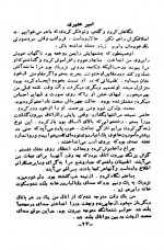 دانلود کتاب جاسوس چشم آبی امیر عشیری 282 صفحه PDF 📘-1