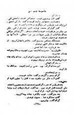 دانلود کتاب جاسوس چشم آبی امیر عشیری 282 صفحه PDF 📘-1
